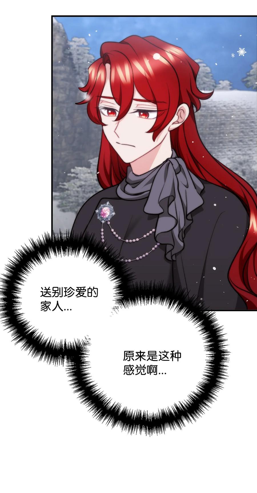 看见鬼怪的公爵夫人 119 公国独立 第27页