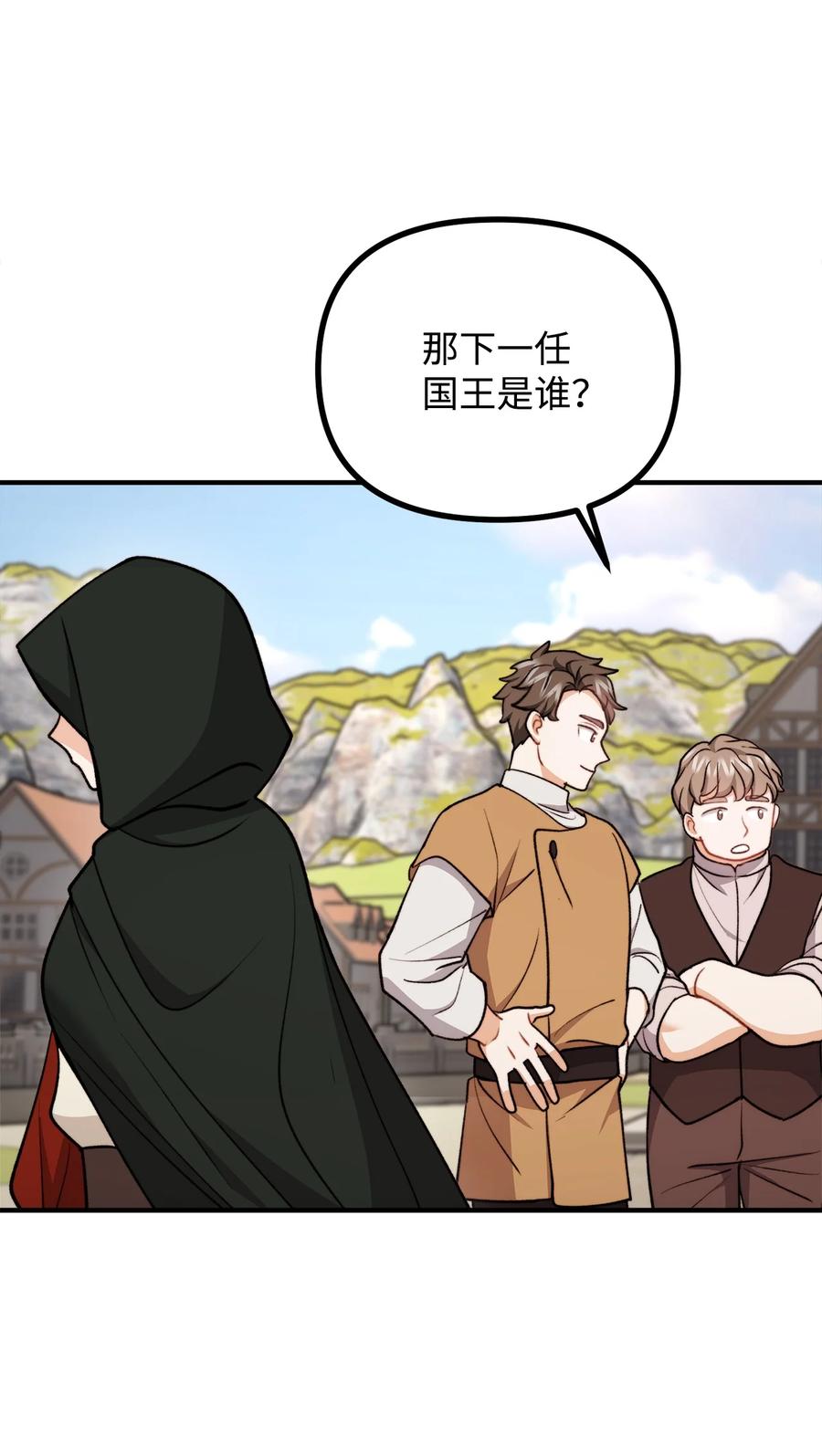 看见鬼怪的公爵夫人 119 公国独立 第72页