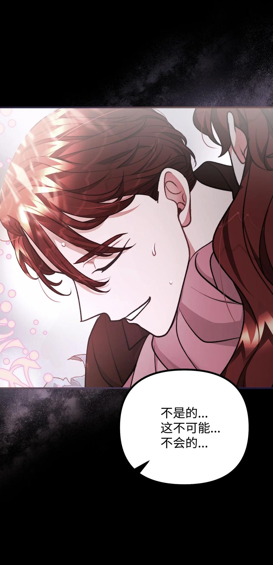 看见鬼怪的公爵夫人 119 公国独立 第9页