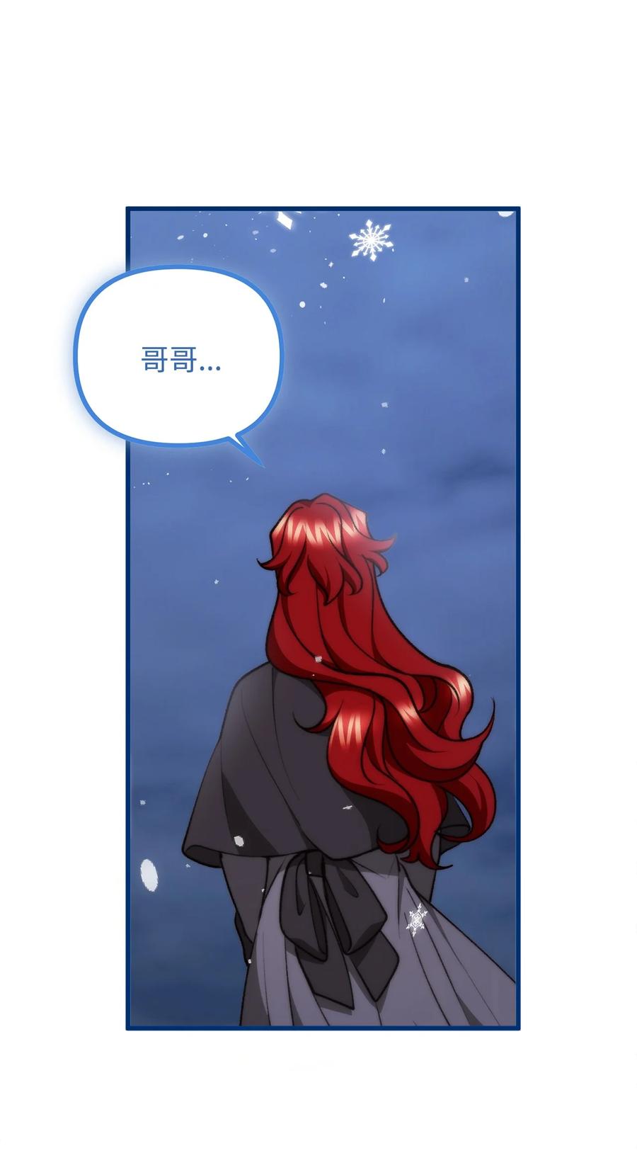看见鬼怪的公爵夫人 119 公国独立 第32页