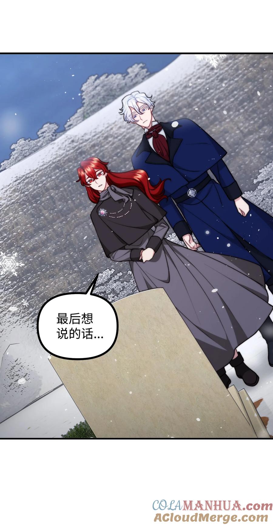 看见鬼怪的公爵夫人 119 公国独立 第31页