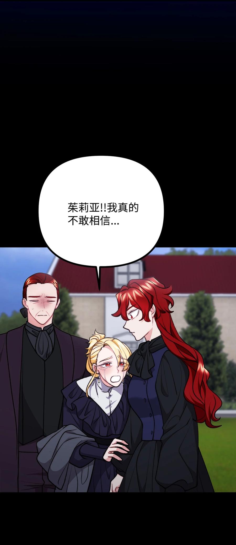看见鬼怪的公爵夫人 119 公国独立 第6页