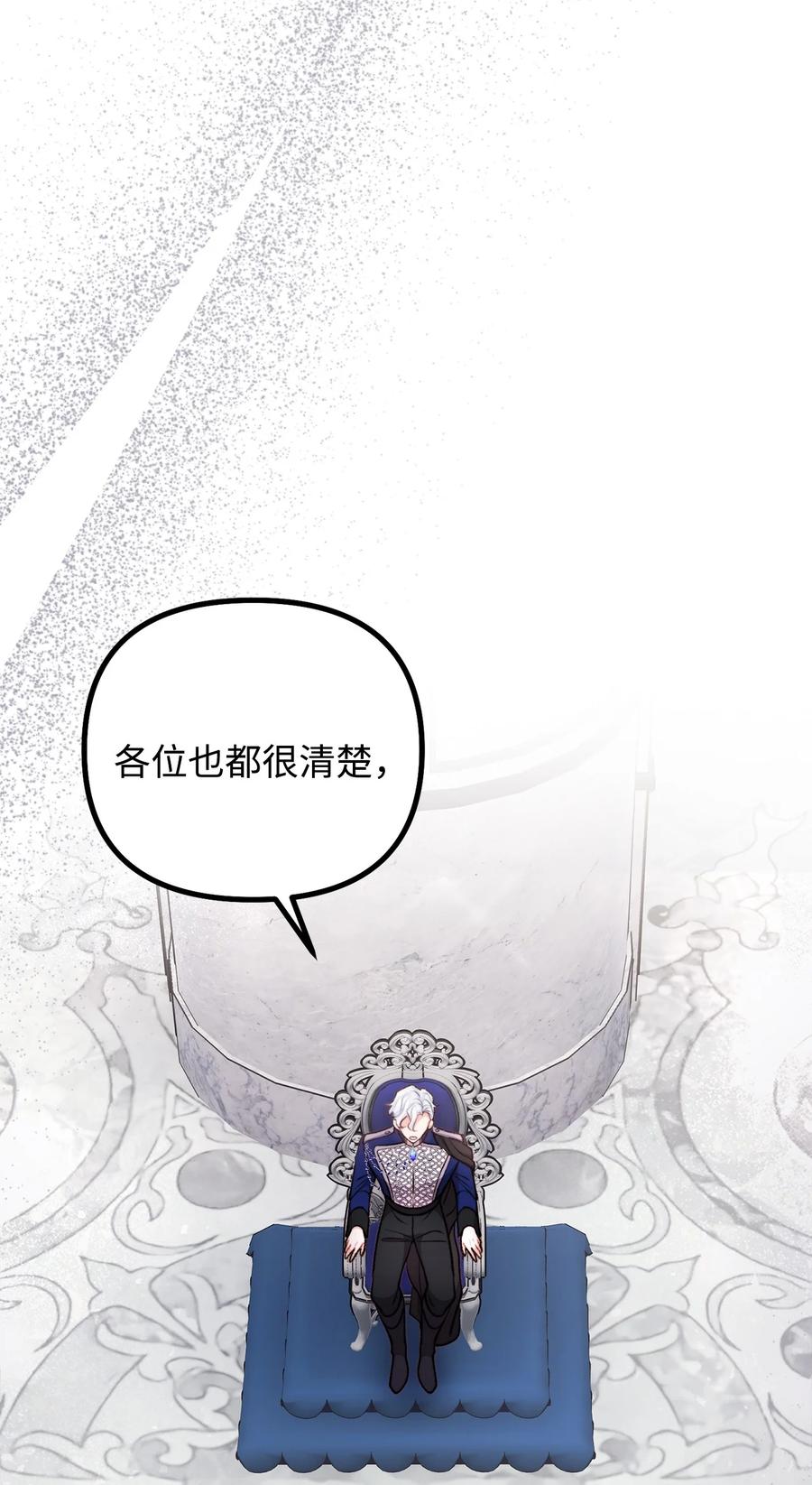 看见鬼怪的公爵夫人 119 公国独立 第57页