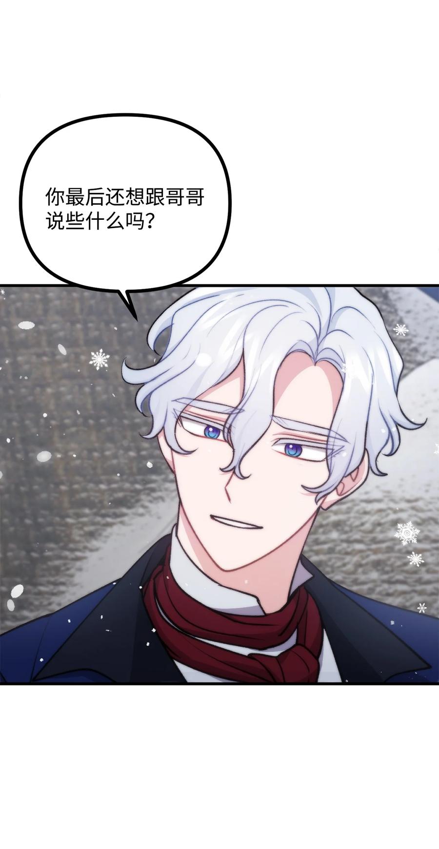 看见鬼怪的公爵夫人 119 公国独立 第30页