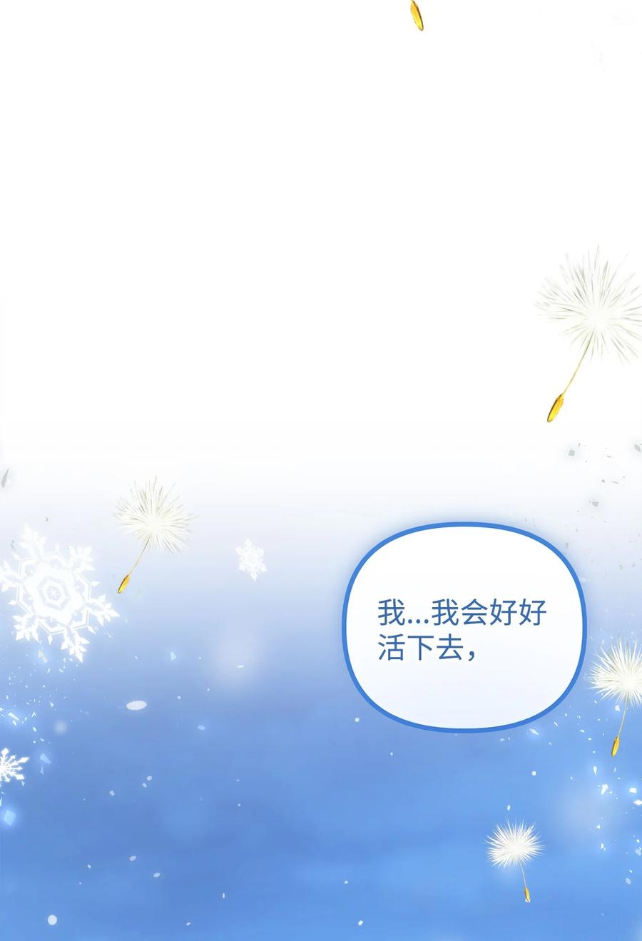 看见鬼怪的公爵夫人 119 公国独立 第36页