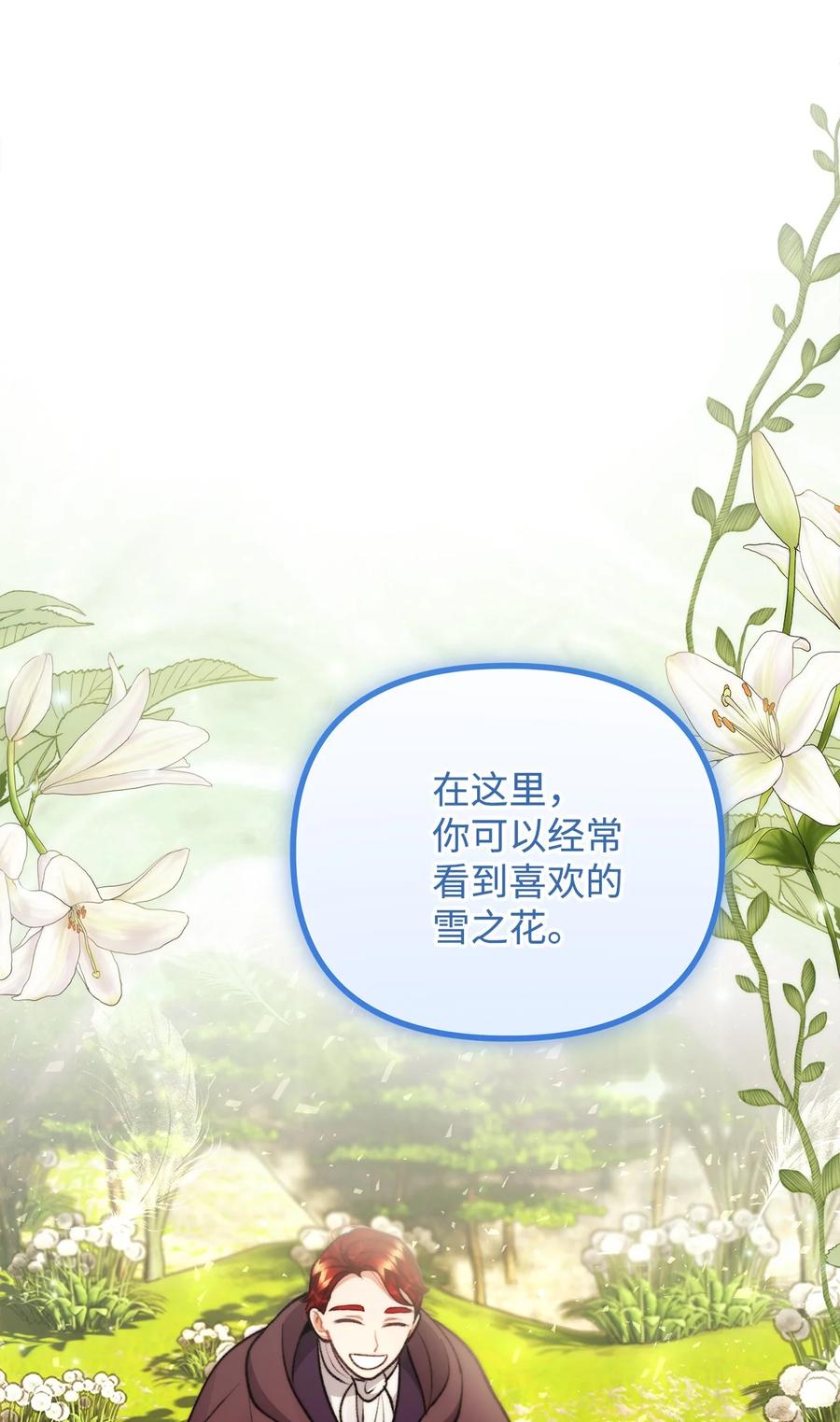 看见鬼怪的公爵夫人 119 公国独立 第33页