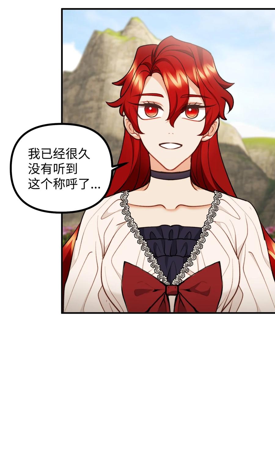 看见鬼怪的公爵夫人 120 嫁给我吧 第57页
