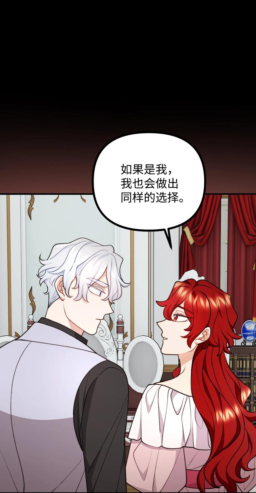 看见鬼怪的公爵夫人 120 嫁给我吧 第48页