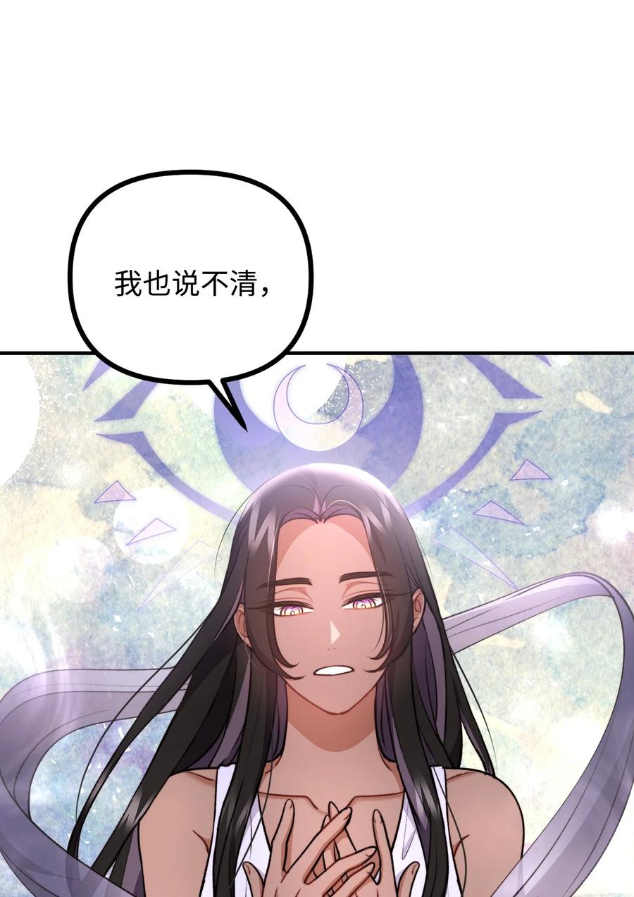 看见鬼怪的公爵夫人 120 嫁给我吧 第26页