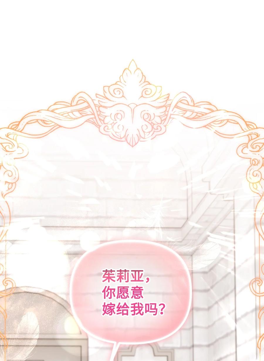 看见鬼怪的公爵夫人 120 嫁给我吧 第75页
