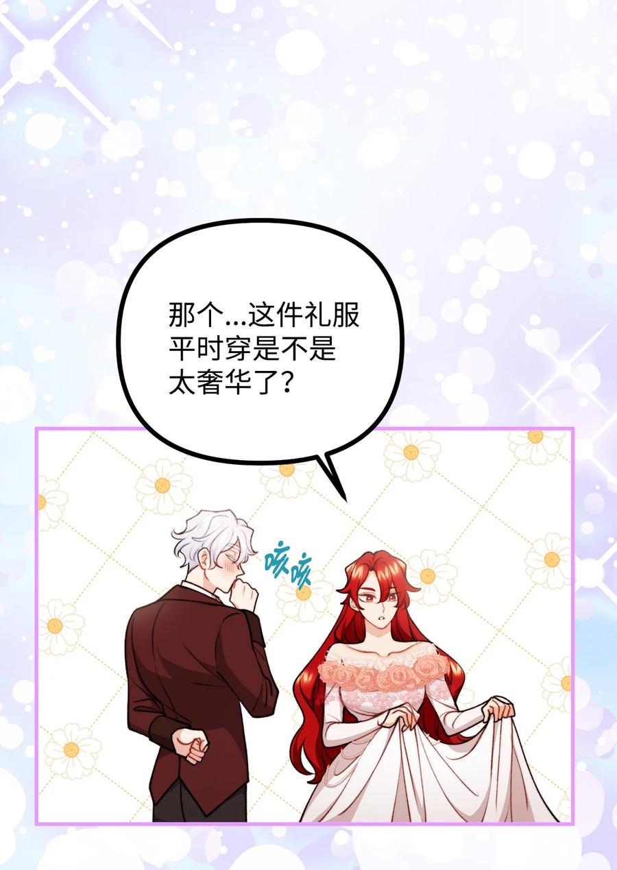 看见鬼怪的公爵夫人 120 嫁给我吧 第71页