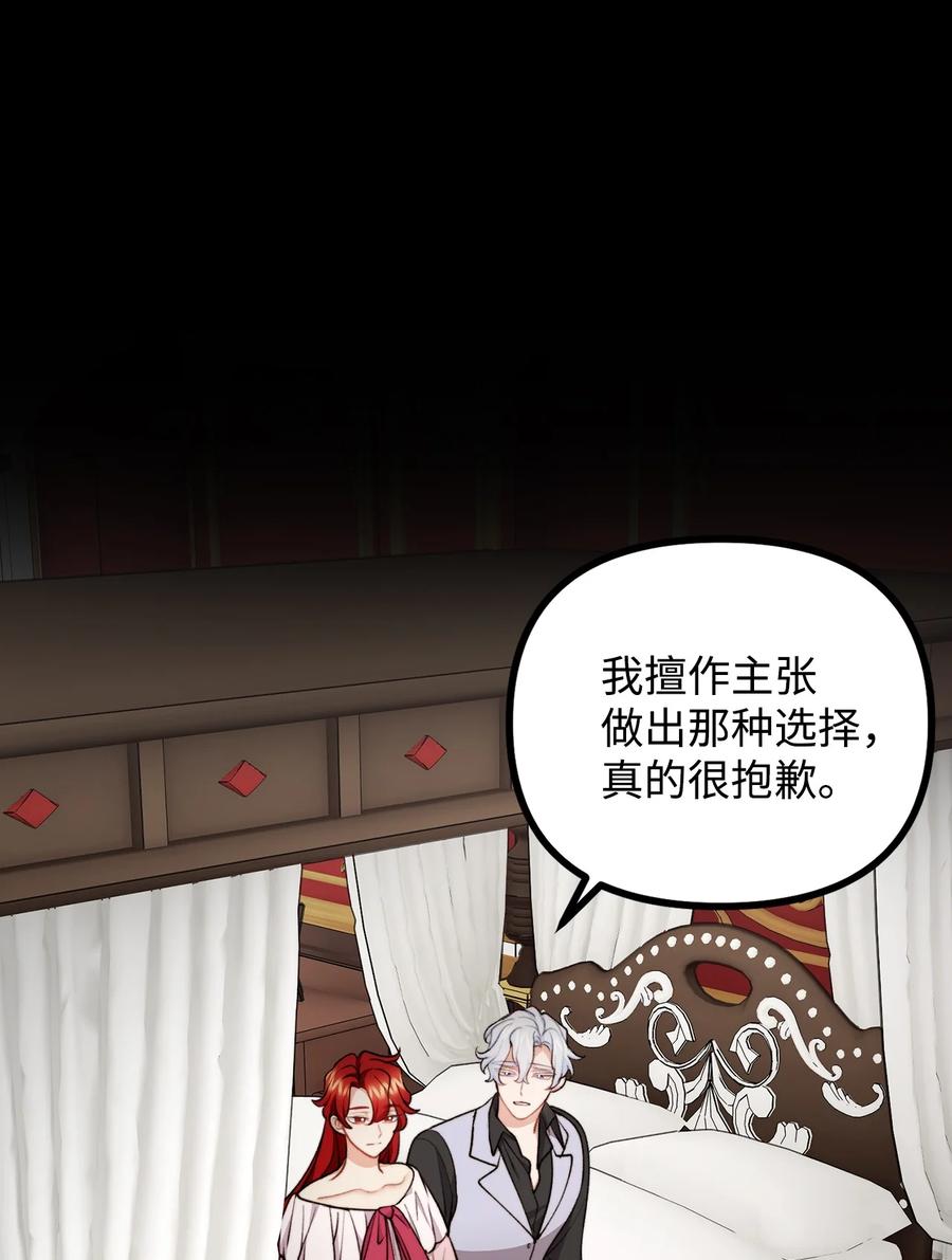 看见鬼怪的公爵夫人 120 嫁给我吧 第45页