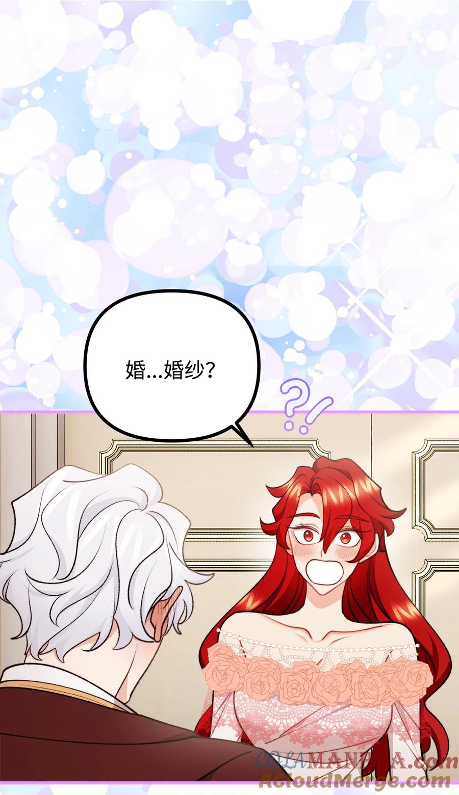 看见鬼怪的公爵夫人 120 嫁给我吧 第73页