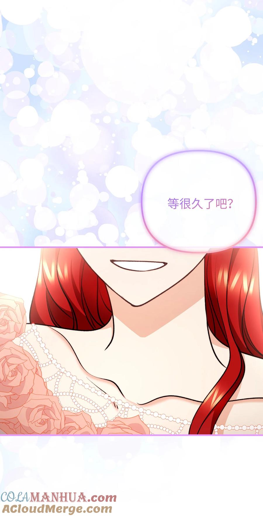 看见鬼怪的公爵夫人 120 嫁给我吧 第67页