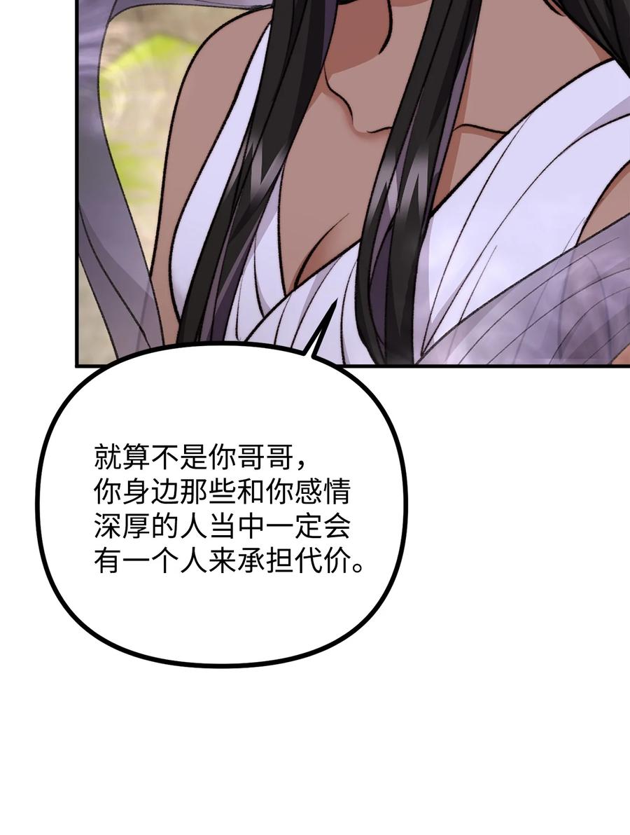 看见鬼怪的公爵夫人 120 嫁给我吧 第35页
