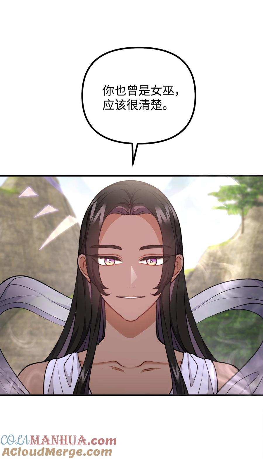 看见鬼怪的公爵夫人 120 嫁给我吧 第55页