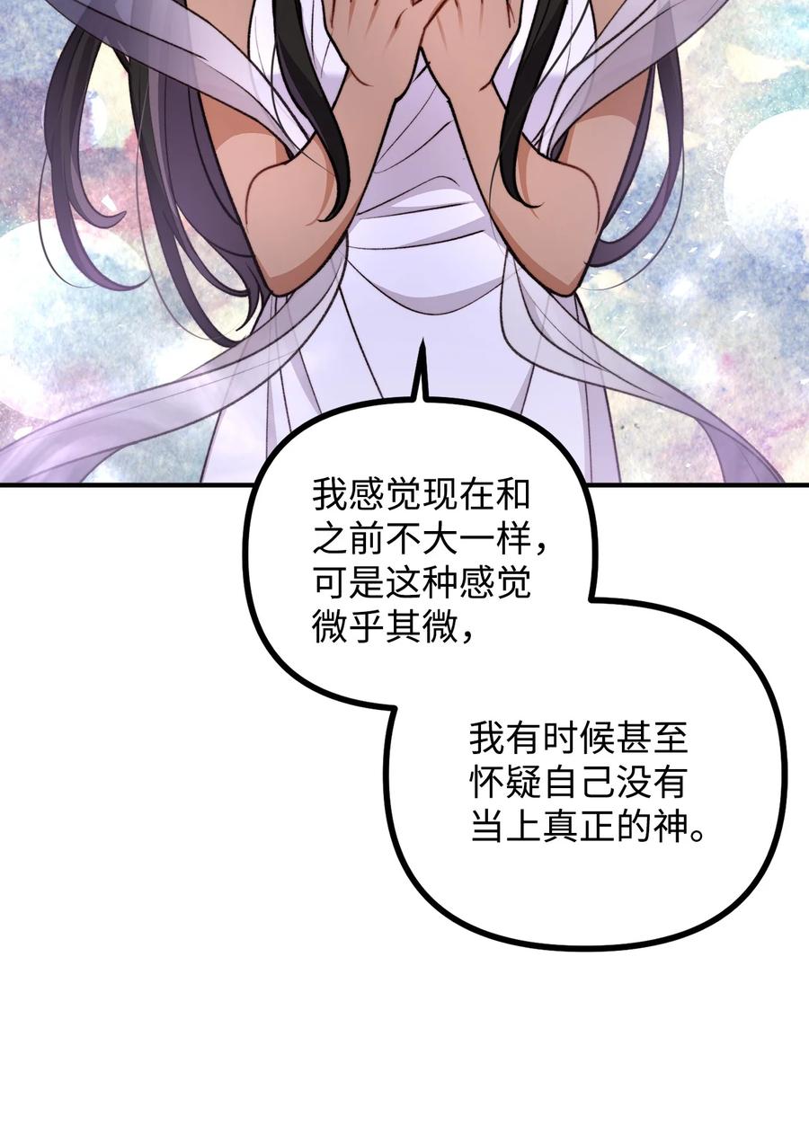 看见鬼怪的公爵夫人 120 嫁给我吧 第27页
