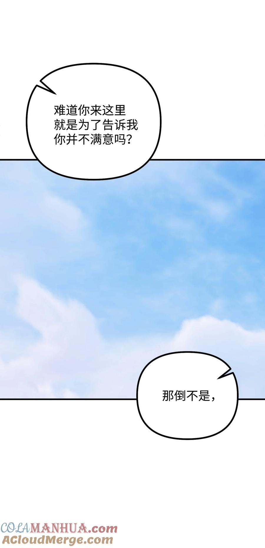 看见鬼怪的公爵夫人 120 嫁给我吧 第28页