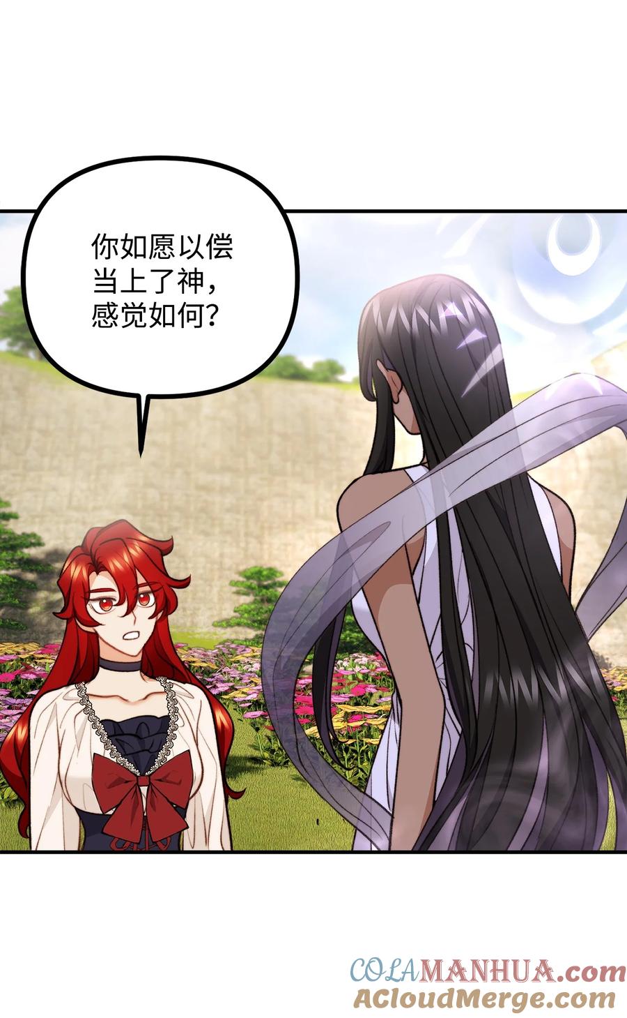 看见鬼怪的公爵夫人 120 嫁给我吧 第25页