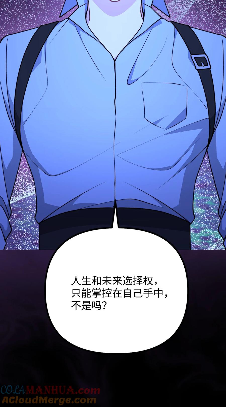 看见鬼怪的公爵夫人 120 嫁给我吧 第43页