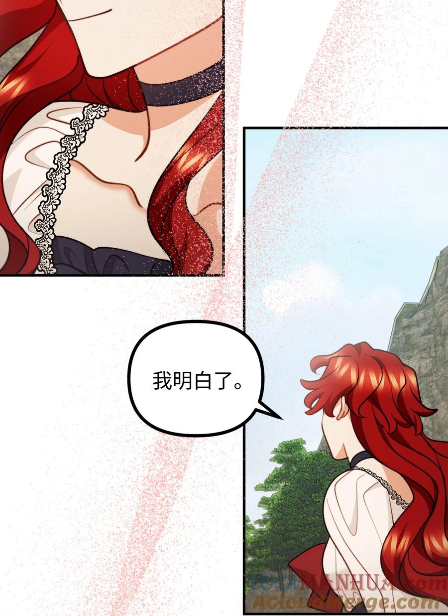 看见鬼怪的公爵夫人 120 嫁给我吧 第19页