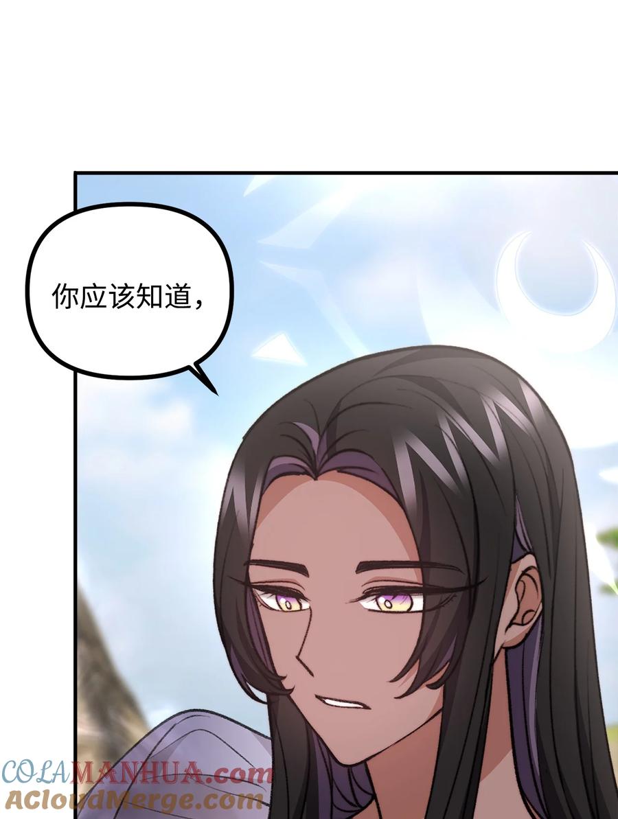 看见鬼怪的公爵夫人 120 嫁给我吧 第34页