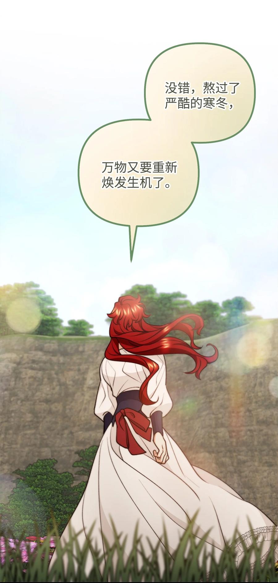 看见鬼怪的公爵夫人 120 嫁给我吧 第62页
