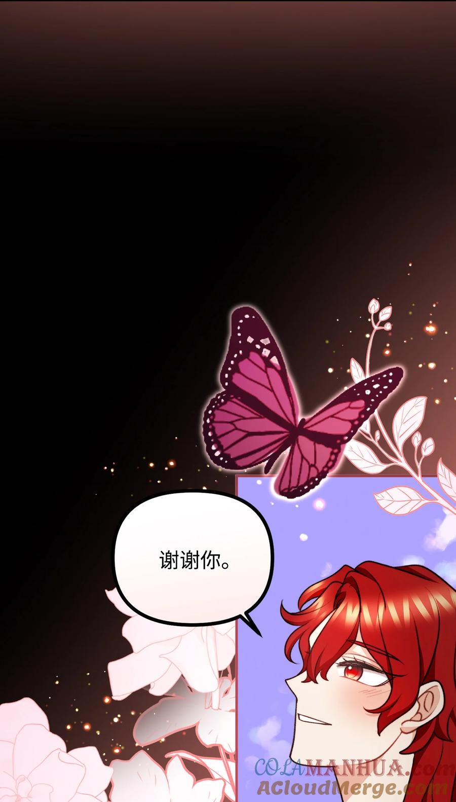 看见鬼怪的公爵夫人 120 嫁给我吧 第49页