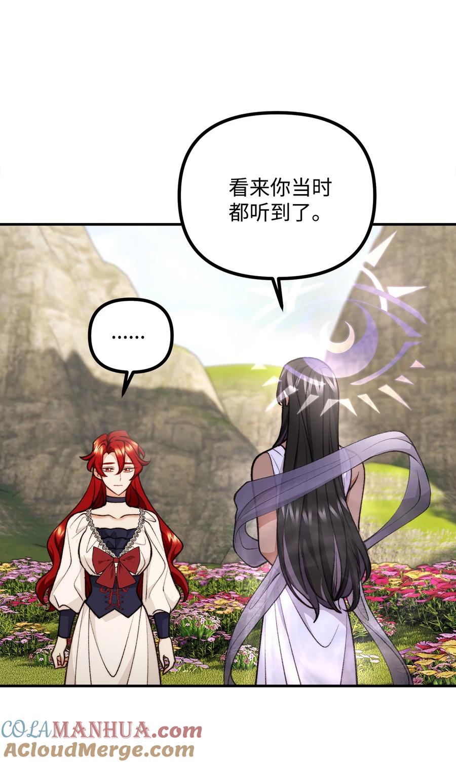 看见鬼怪的公爵夫人 120 嫁给我吧 第37页