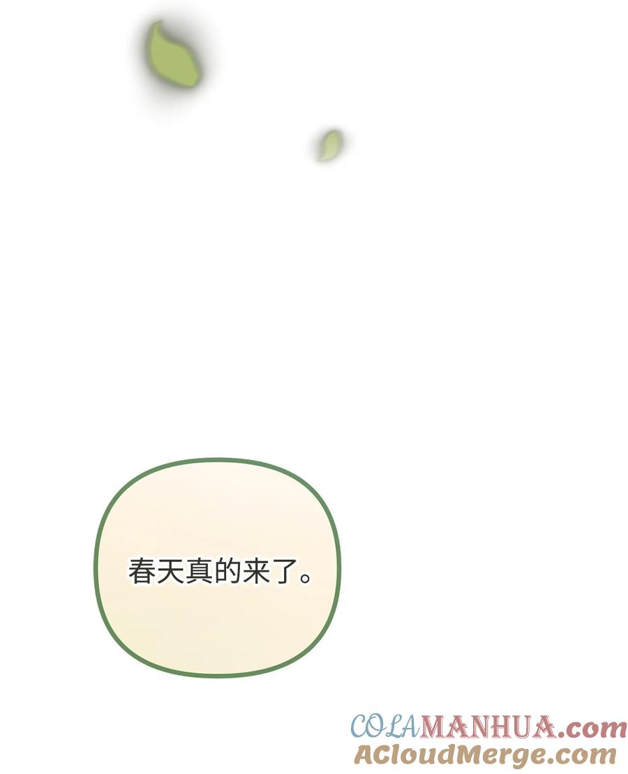 看见鬼怪的公爵夫人 120 嫁给我吧 第61页