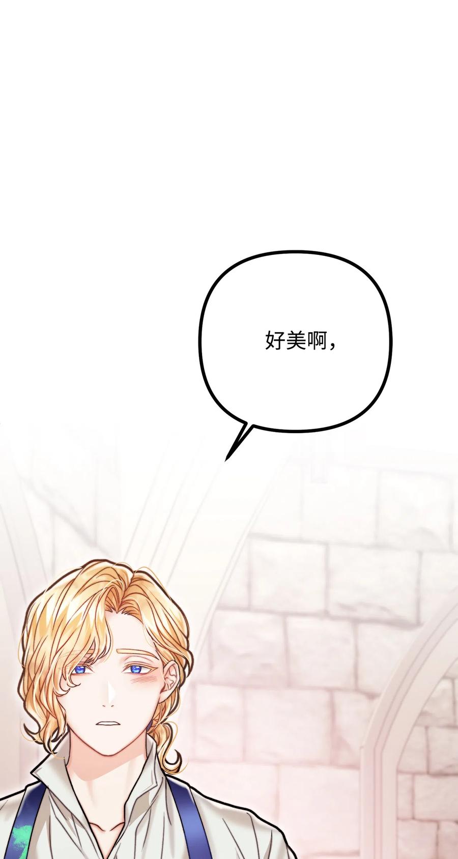 看见鬼怪的公爵夫人 11 英俊的宫廷画师 第81页