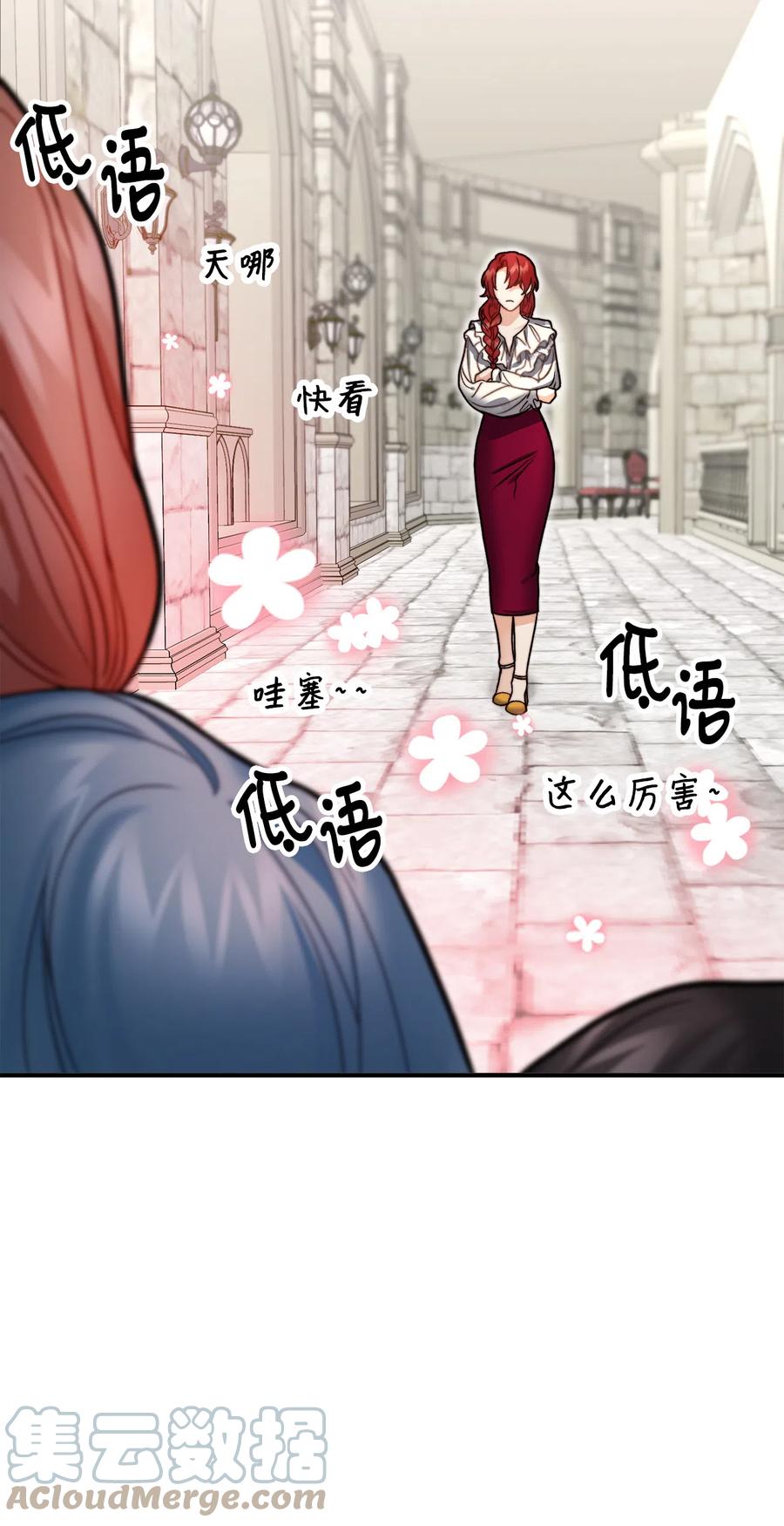 看见鬼怪的公爵夫人 11 英俊的宫廷画师 第43页