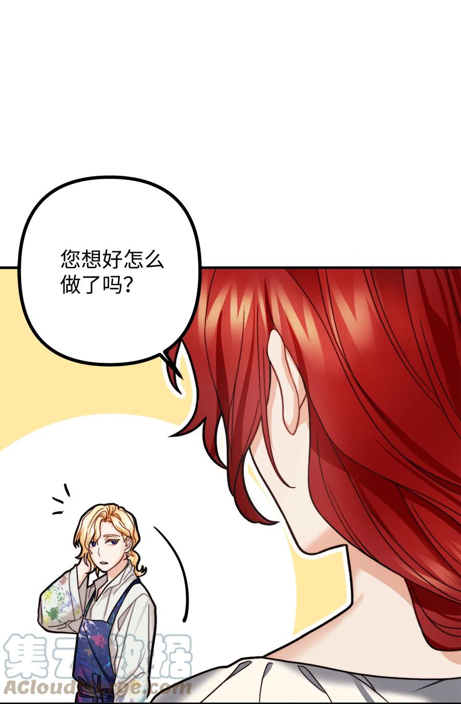 看见鬼怪的公爵夫人 11 英俊的宫廷画师 第61页
