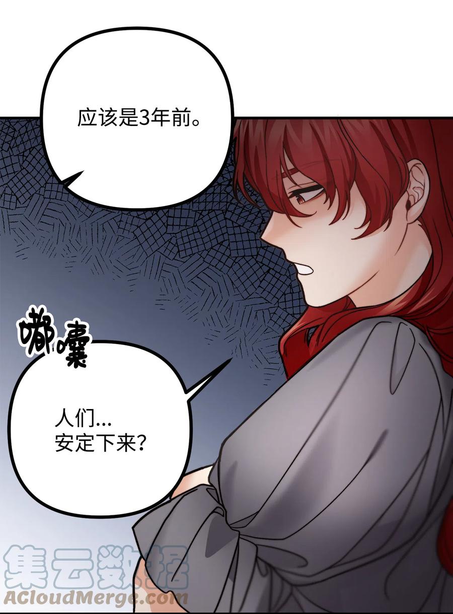 看见鬼怪的公爵夫人 11 英俊的宫廷画师 第13页