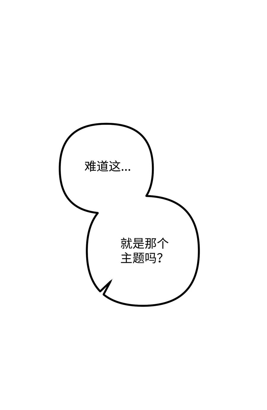 看见鬼怪的公爵夫人 11 英俊的宫廷画师 第83页