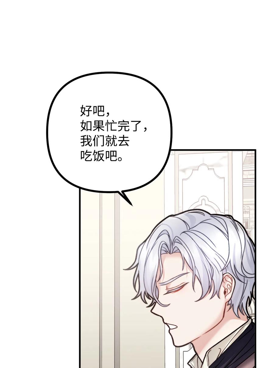 看见鬼怪的公爵夫人 11 英俊的宫廷画师 第78页