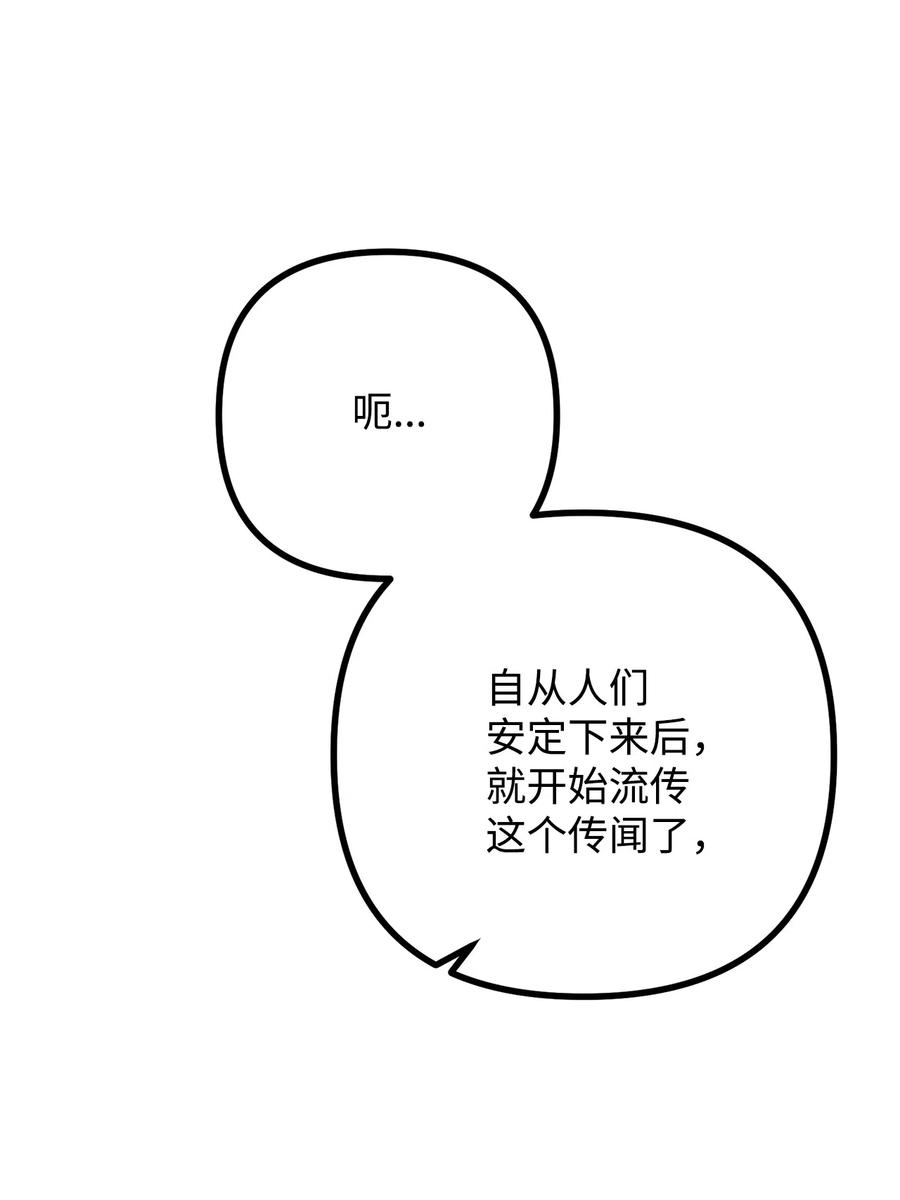 看见鬼怪的公爵夫人 11 英俊的宫廷画师 第12页
