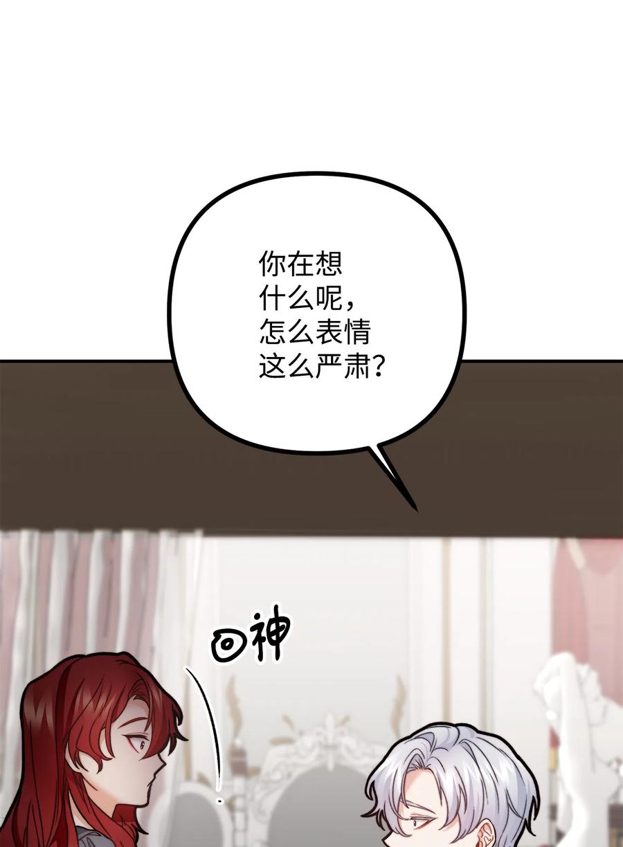看见鬼怪的公爵夫人 11 英俊的宫廷画师 第2页