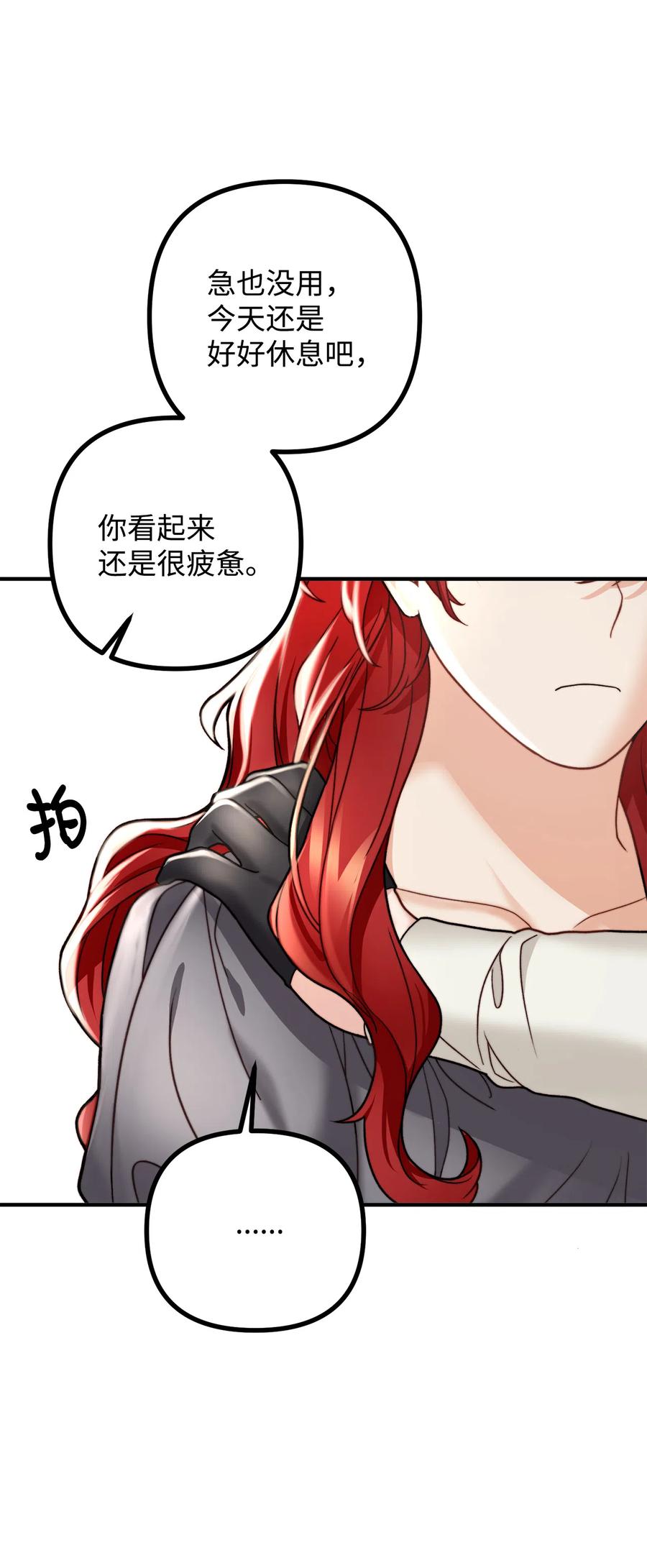看见鬼怪的公爵夫人 11 英俊的宫廷画师 第29页