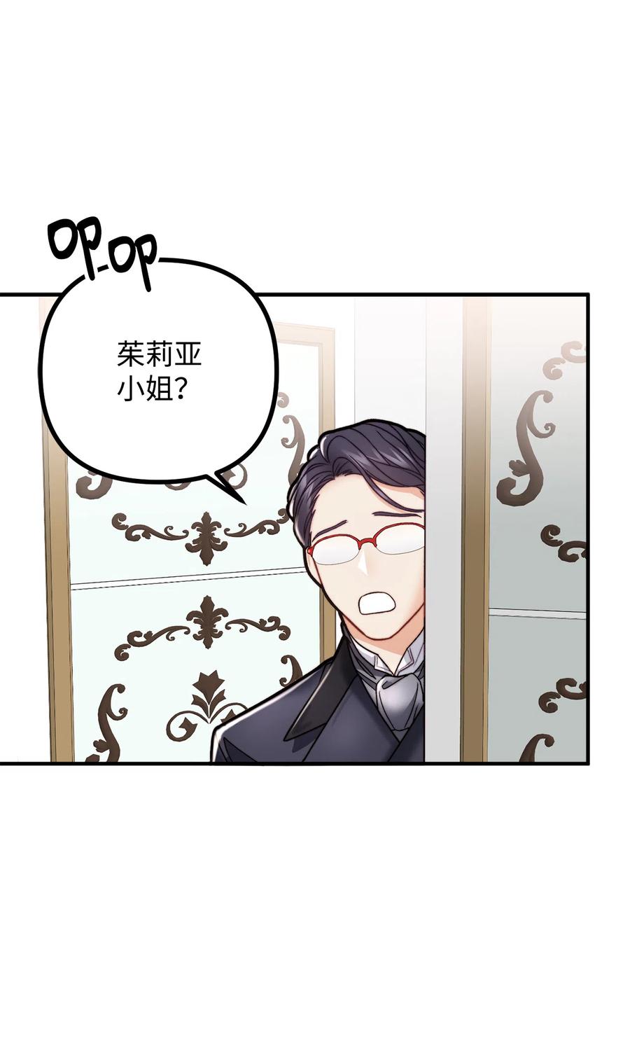 看见鬼怪的公爵夫人 11 英俊的宫廷画师 第33页