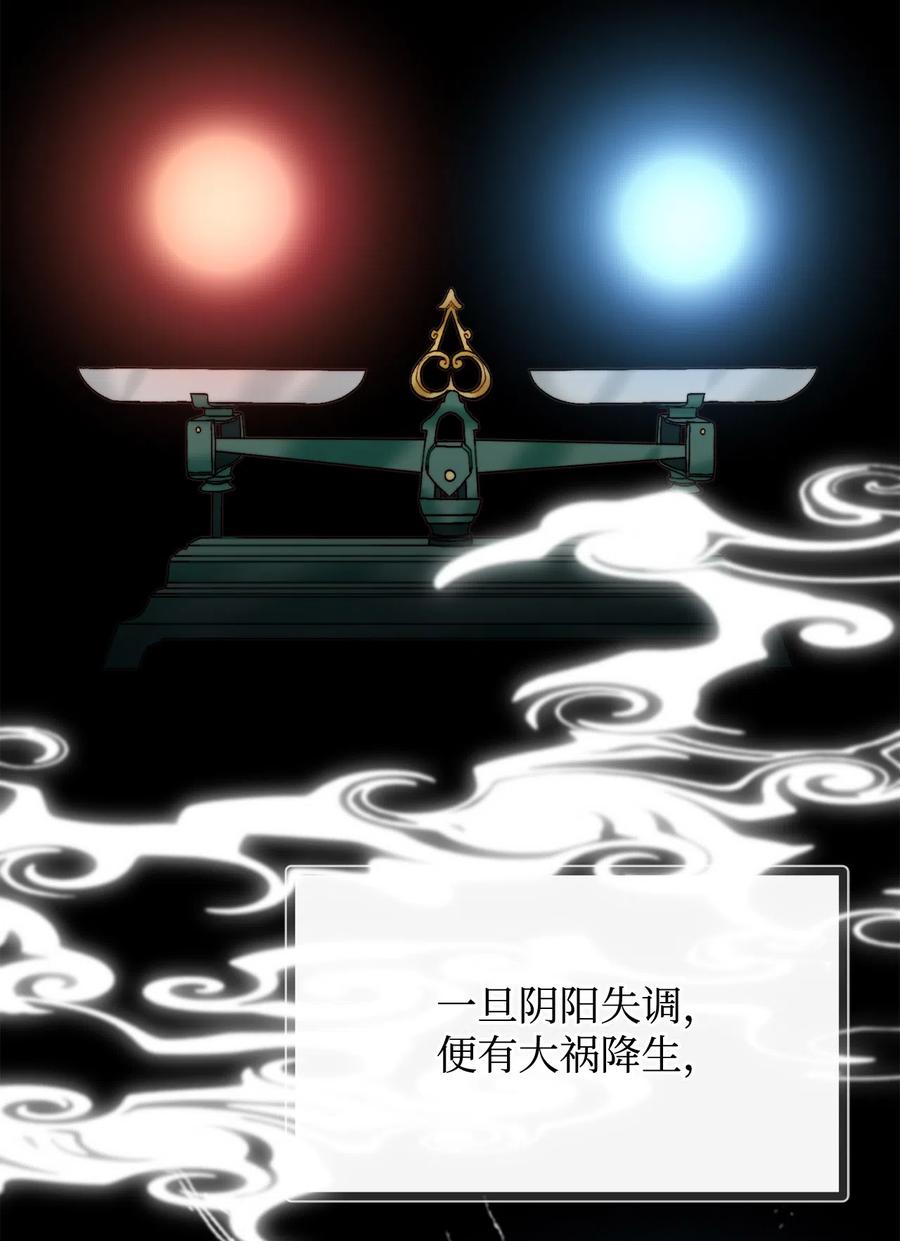 看见鬼怪的公爵夫人 11 英俊的宫廷画师 第23页