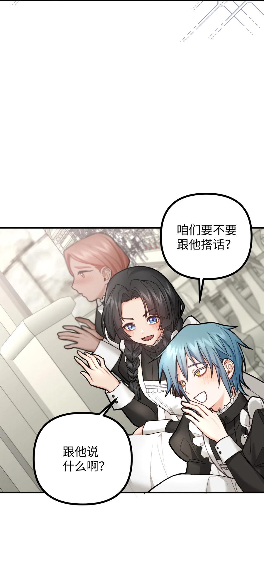 看见鬼怪的公爵夫人 11 英俊的宫廷画师 第47页