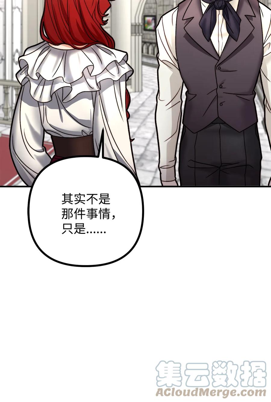看见鬼怪的公爵夫人 11 英俊的宫廷画师 第76页