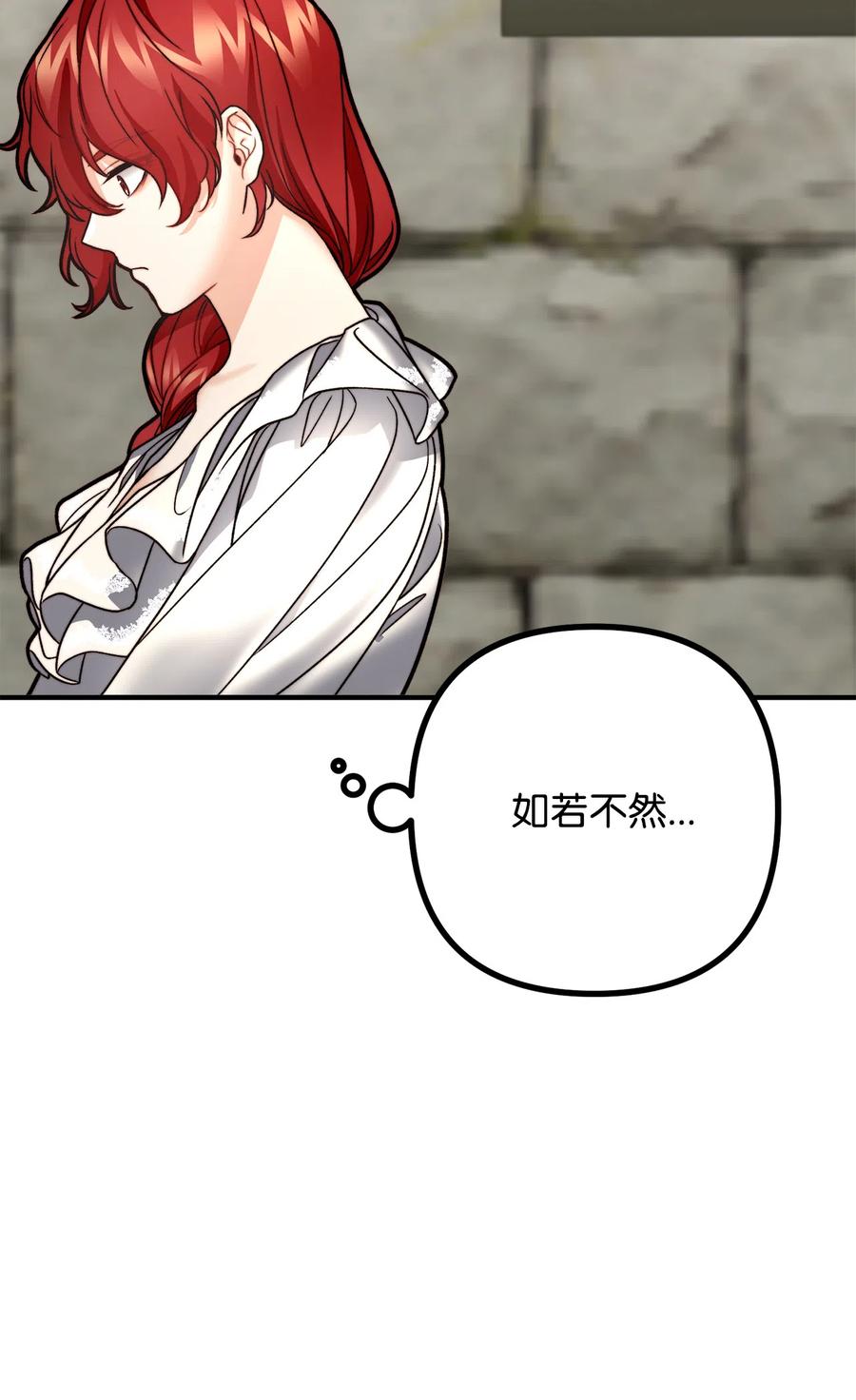 看见鬼怪的公爵夫人 11 英俊的宫廷画师 第41页