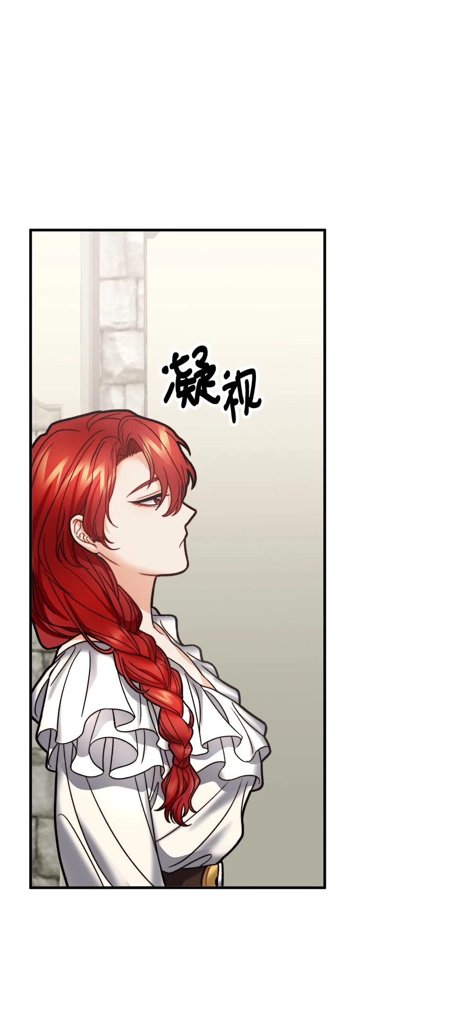 看见鬼怪的公爵夫人 11 英俊的宫廷画师 第77页