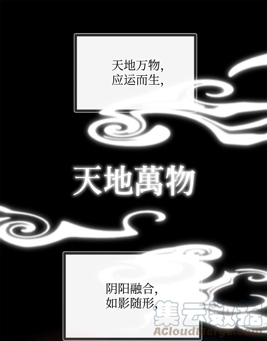 看见鬼怪的公爵夫人 11 英俊的宫廷画师 第22页