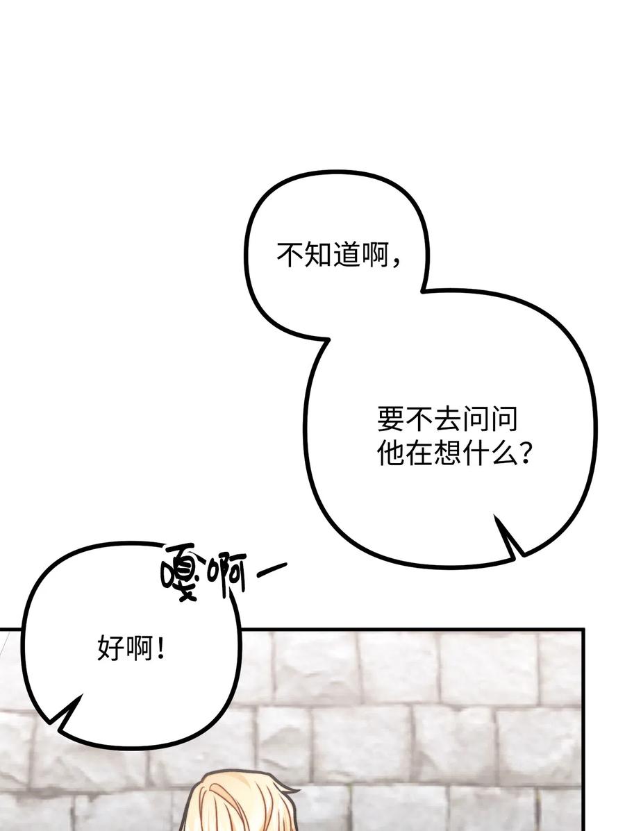 看见鬼怪的公爵夫人 11 英俊的宫廷画师 第48页