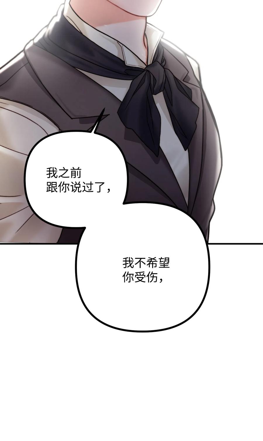 看见鬼怪的公爵夫人 11 英俊的宫廷画师 第8页