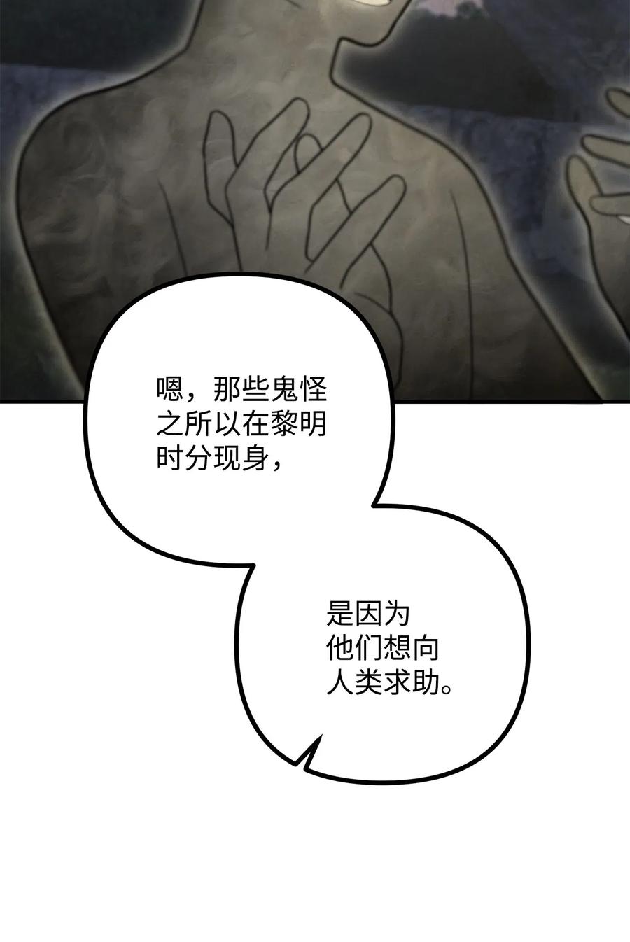 看见鬼怪的公爵夫人 11 英俊的宫廷画师 第15页