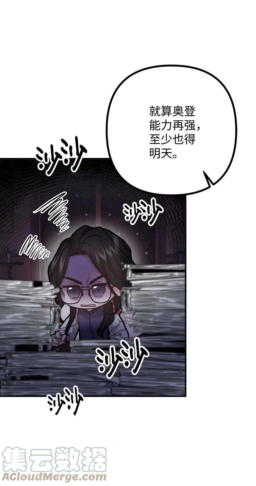 看见鬼怪的公爵夫人 11 英俊的宫廷画师 第28页